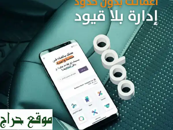 🚀 Odoo: وسّع آفاق عملك! حلول متكاملة، ذكاء متفرد، ومرونة لا مثيل لها.