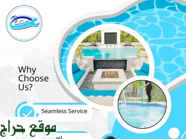 مسابح الكويت: بناء، صيانة، تنظيف وتصميم | شركة سعود وعبد المحسن
