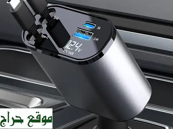 شاحن سيارة 120W الذكي: كيبلات سحب (iPhone+Android) + مخارج USB-C/USB | وداعاً لفوضى الشحن السريع!