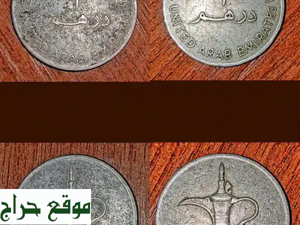 عملات نادرة وتاريخية للبيع: كنوز فريدة لهواة...