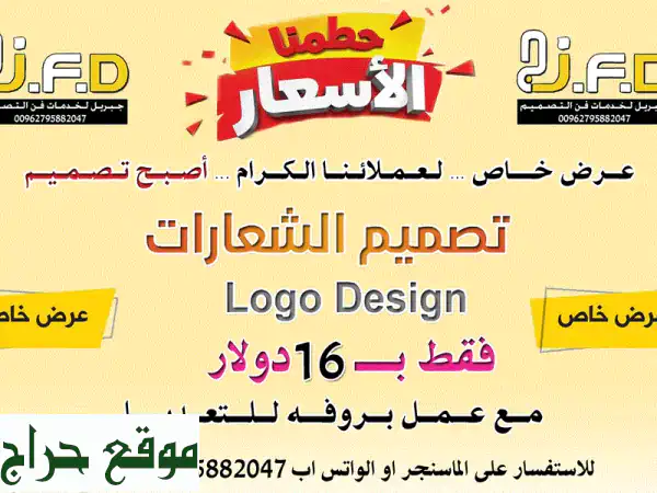 تصميم شعار وهوية بصرية مبهرة | خدمات تصميم...