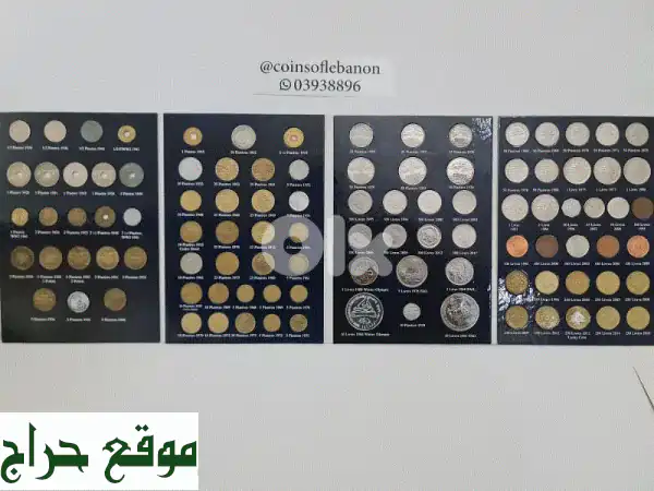 كنز تاريخي: البوم العملات اللبنانية الأصلية الكامل...