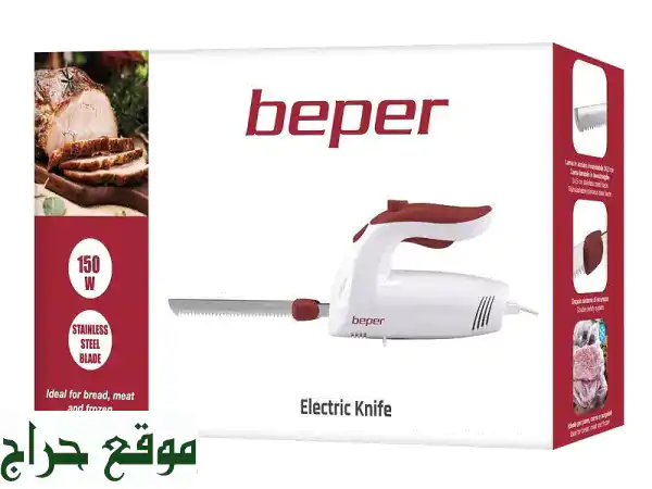 سكين Bepper الكهربائية لتقطيع احترافي | جديد (علبة...