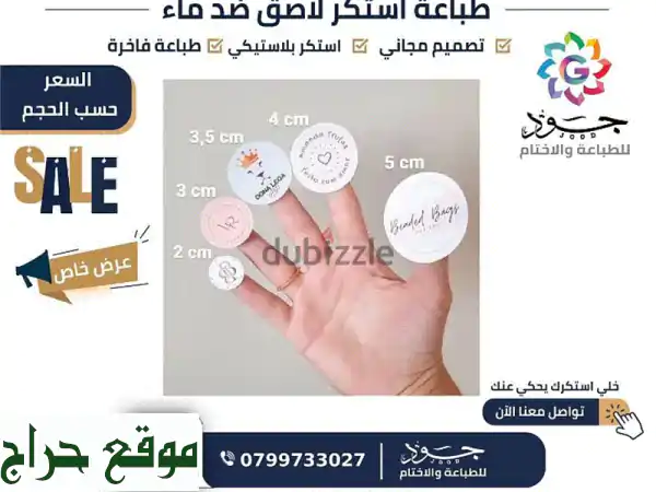 جود للطباعة والأختام: أقوى عروض طباعة الكروت، الرول اب والمطبوعات الورقية بجودة فائقة وأسعار لا تضاهى!