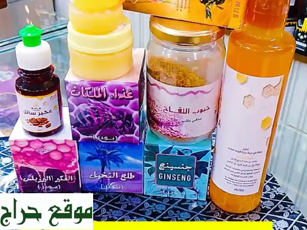 اكتشف سر الطبيعة: منتجات النحل الأصلية لشباب...