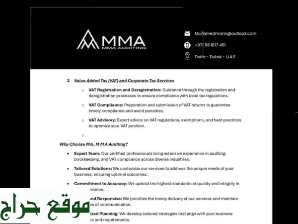 شريكك الموثوق للتدقيق المالي | استشارات...