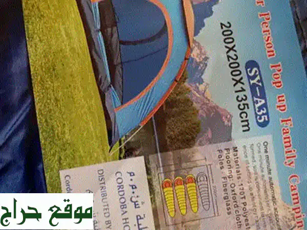 Double layer automatic tent. 230 by 160 by 130 cm