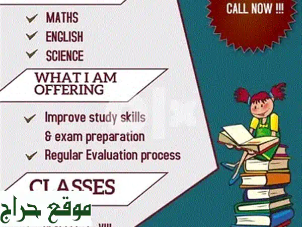 دروس خصوصية منزلية متخصصة للطلاب الهنود: تفوق مضمون...