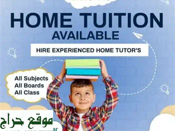 دروس خصوصية منزلية متخصصة للطلاب الهنود: تفوق مضمون في الرياضيات والعلوم (لجميع المناهج الهندية)