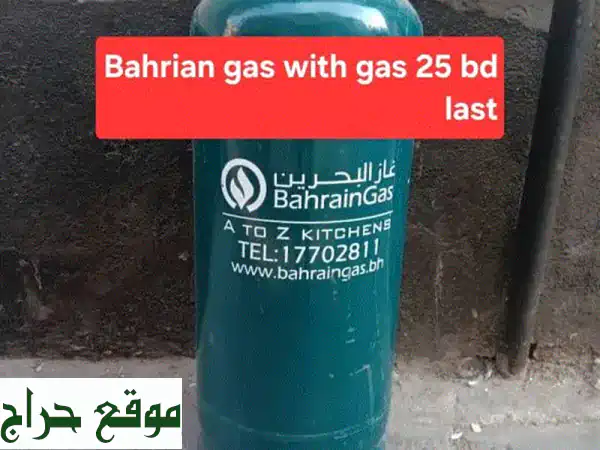 غاز البحرين 25 د.ب | توصيل سريع وموثوق (2 د.ب) - اسطوانة...