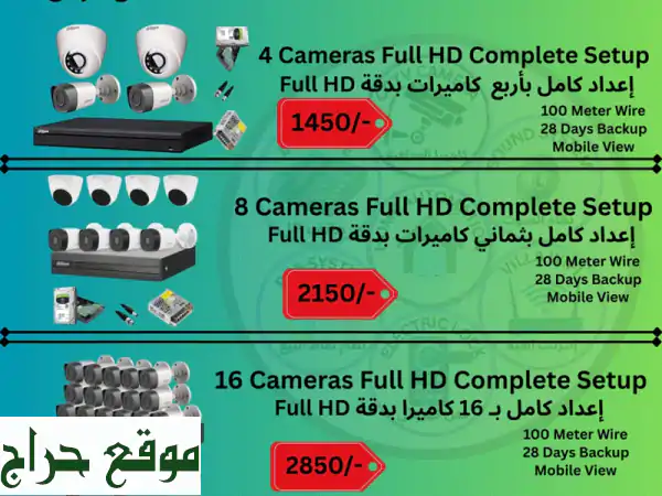 أمانك مسؤوليتنا وراحتك أولويتنا: كاميرات مراقبة CCTV...