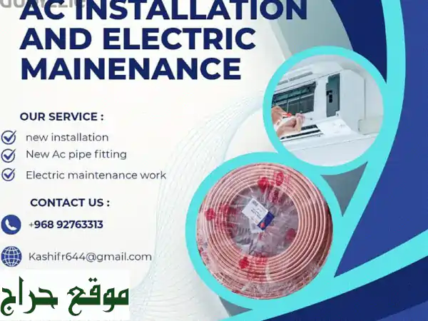 راحة بيتك مضمونة! 🛠️ إصلاح وتركيب مكيفات وكهرباء ⚡ | فنيون معتمدون 🔌