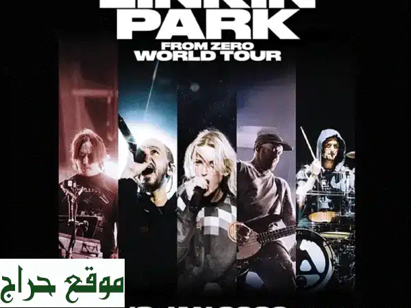 فرصة لا تتكرر! تذكرتا Linkin Park (D3) | مقاعد مميزة بسعر 30...