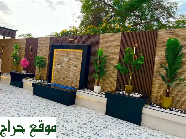 تنسيق حدائق احترافي: شلالات، عشب صناعي، مظلات |...