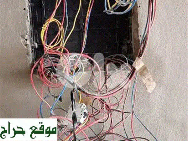 كهربائي إيلي: خبير تمديد وصيانة الكهرباء | طاقة...