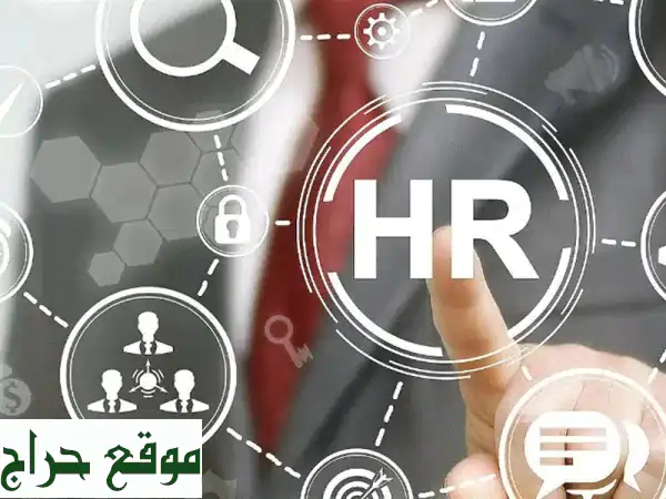 خبير موارد بشرية عن بعد (13 عاماً): شريكك لإدارة...