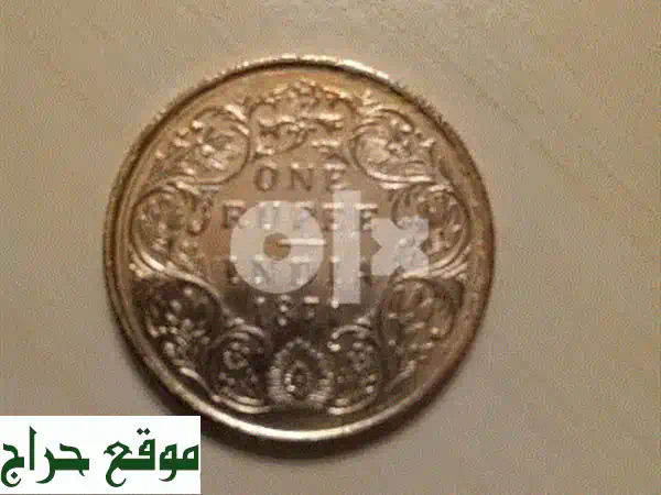 عملة أنتيك نادرة من العصر البريطاني: تاريخ بين يديك...