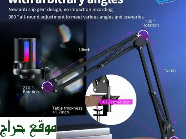ميكروفون ألعاب احترافي: صوتك النقي يبدأ هنا! جودة عالية، بث مباشر أسطوري، ضمان وتوصيل لعمان.