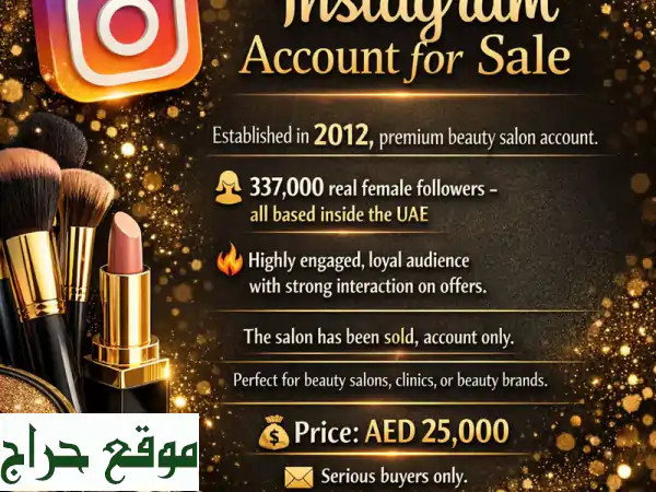 فرصة ذهبية: حساب انستقرام نسائي للبيع 337K متابعة...