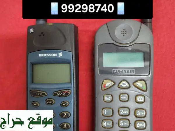 هواتف إريكسون وألكاتيل فينتاج | تحف كلاسيكية...