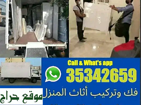 خبير أثاثك الشامل: فك، تركيب، إصلاح ونقل – راحة...