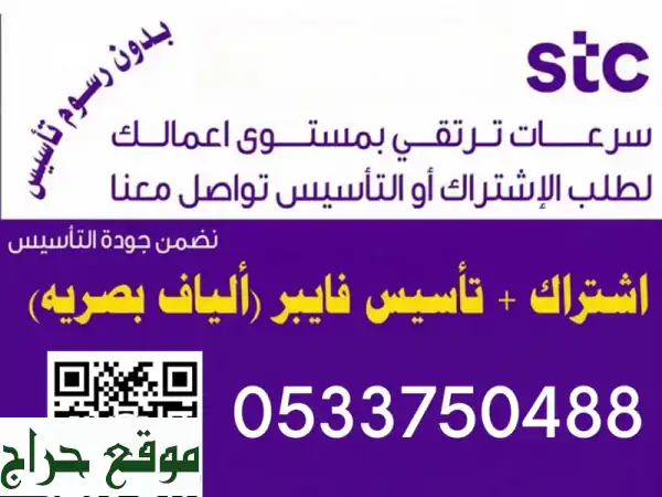 حصرياً: خصم 70% على الألياف البصرية و5G - تركيب...