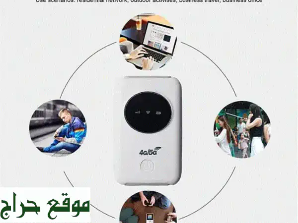 واي فاي متنقل 5G (يدعم SIM): إنترنت فائق السرعة، أينما ذهبت!