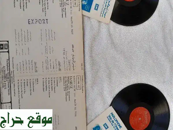 فيروز | مسرحية ميس الريم الكاملة الأصلية 1975 - الطبعة الأولى النادرة للبيع