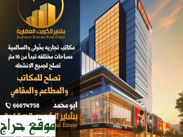 تأسيس شركات احترافي بالكويت والخليج | جميع...