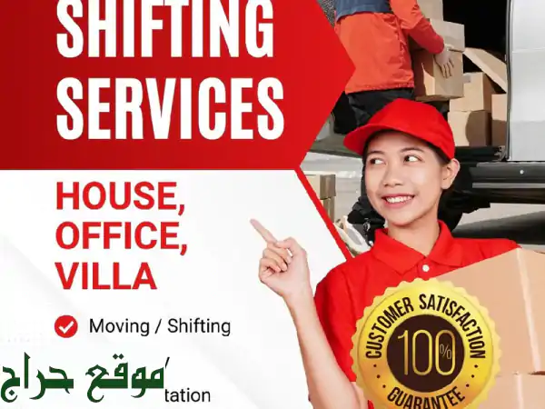 وداعاً لقلق النقل! 🚚 نقل منازل ومكاتب البحرين |...