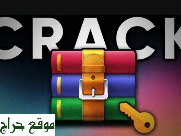 وداعاً للملفات المقفلة! فك شفره WinRAR برقم سري –...