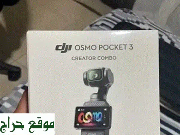 DJI Osmo Pocket 3 Creator Combo جديد | أطلق العنان لإبداعك...