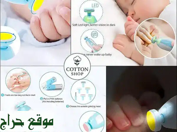 مبرد أظافر كهربائي آمن للأطفال والمواليد | قصافة أظافر بدون جروح | مستلزمات أطفال أساسية