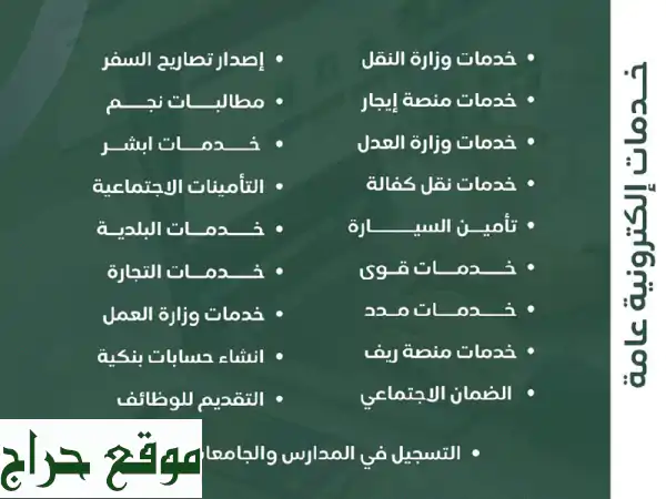 إنجاز معاملاتك الحكومية والخاصة | سرعة، دقة، وثقة | خدمات شاملة