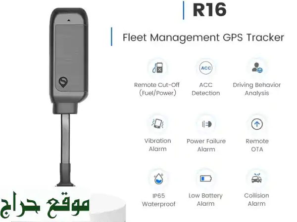 أفضل جهاز تتبع سيارات GPS: تحكم كامل بأسطولك،...