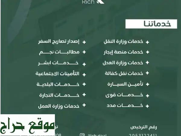 إنجاز معاملاتك الحكومية والخاصة | سرعة، دقة، وثقة...