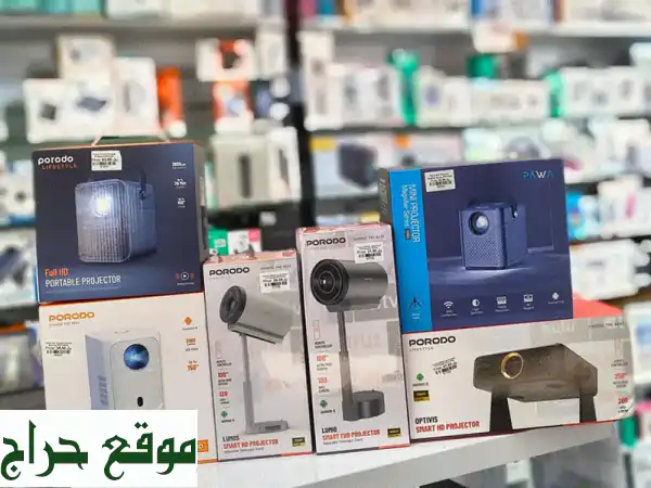 بروجكترات ذكية بنظام أندرويد من 26.5 ر.ع! توصيل لكل...