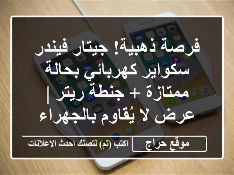 فرصة ذهبية! جيتار فيندر سكواير كهربائي بحالة ممتازة...