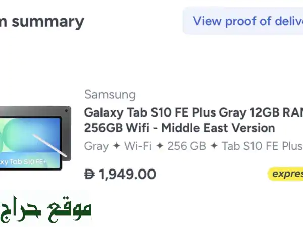 للبيع تابلت سامسونج جالكسي tab s10 fe جديد استخدام...