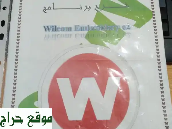 أتقن ويلكم E4.2 للمبتدئين: شرح شامل لكل أيقونة...