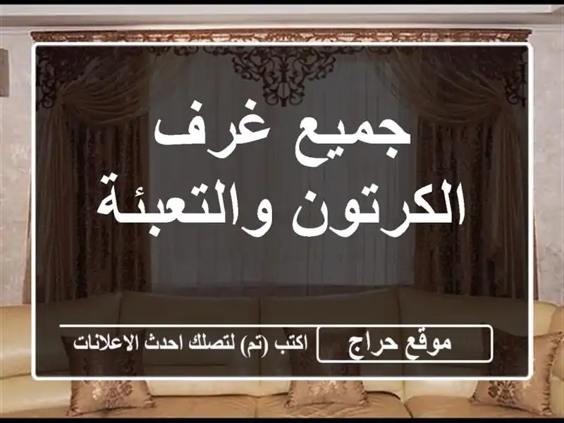 جميع غرف الكرتون والتعبئة