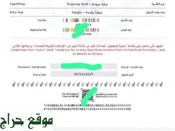 اكتشف السعودية: تأشيرة سياحية سريعة لمقيمي الخليج...