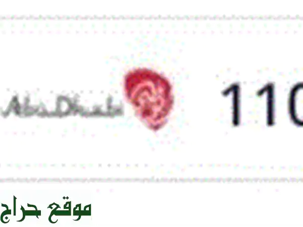امتلك رقمًا مميزًا للبيع: فرصة لا تُعوّض لأرقام...
