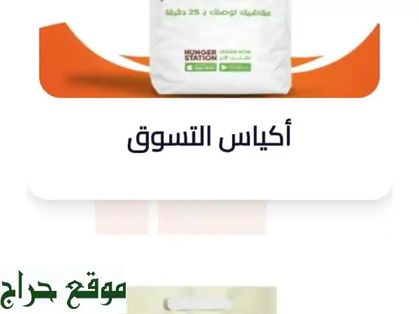 أكياس جملة للمطاعم والكافيهات: جودة عالية، أسعار مخفضة - مصنع الجنوب العربي شريكك الأمثل!