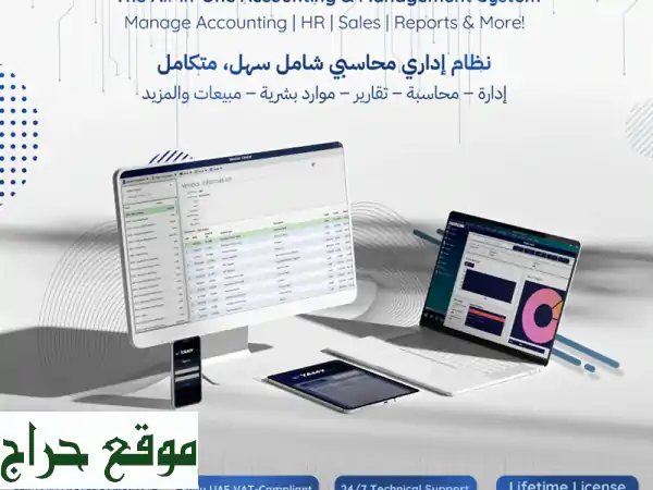 خلي عملك أذكى مع نظام يامي: إدارة أعمال شاملة...