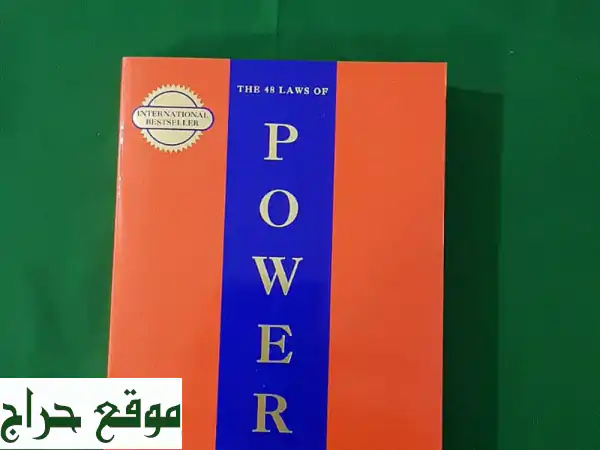 اكتشف '48 قانون للقوة' | كتاب جديد (BD 4) مع توصيل مجاني...