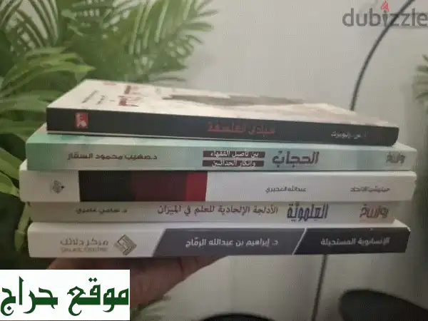 مجموعة كتب نقد الحداثة والإلحاد: اكتشف عمق...