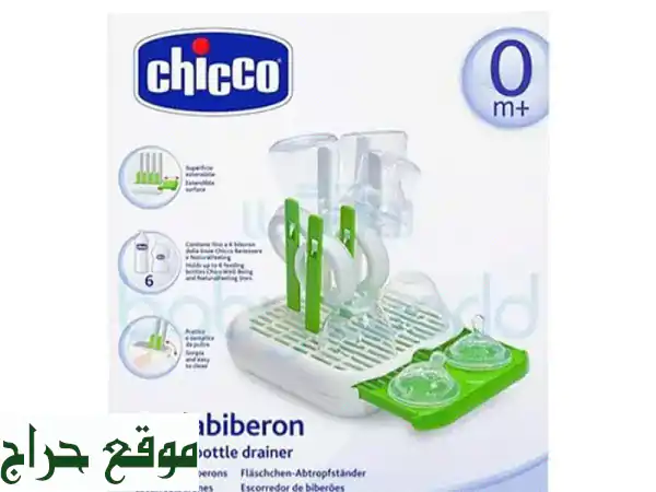 Chicco Scolabiberon: وداعاً لفوضى الرضاعات! مجفف عملي يتسع لـ...