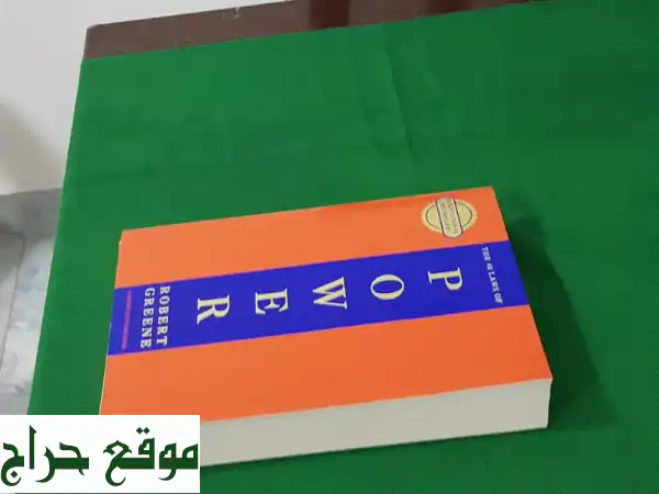 امتلك مفاتيح القوة! كتاب 48 قانون للقوة (جديد) | توصيل مجاني بـ 4 د.ب فقط!