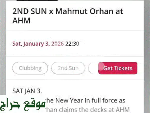 محمود أورهان 3 يناير: ليلة العمر تنتظرك! احجز تذكرتك الآن